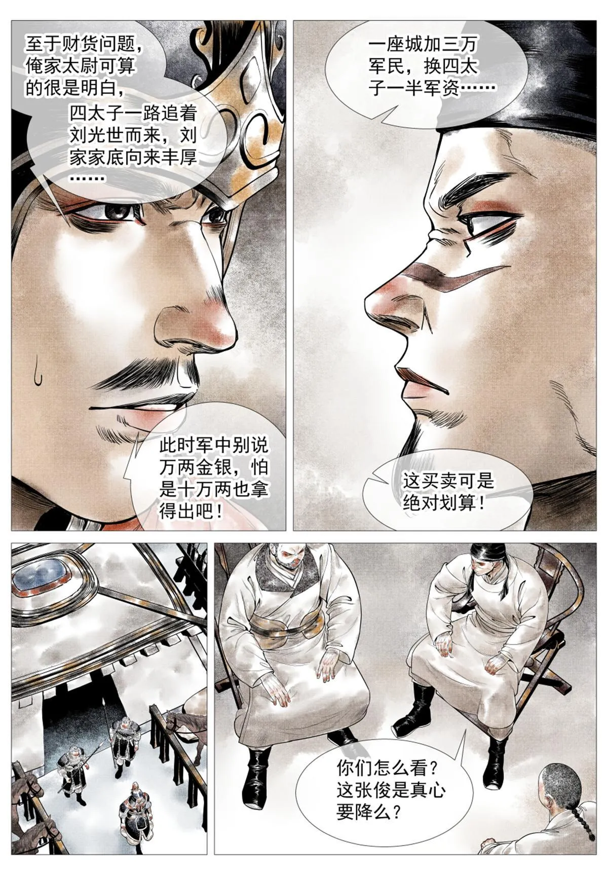 022 买卖 第10页
