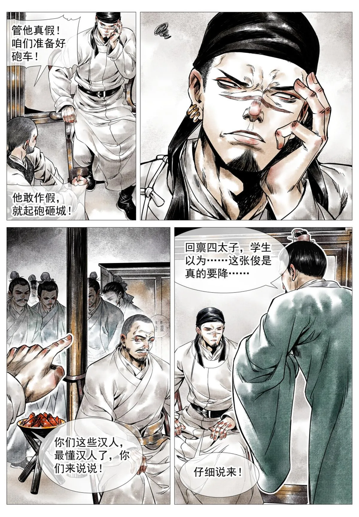 022 买卖 第11页