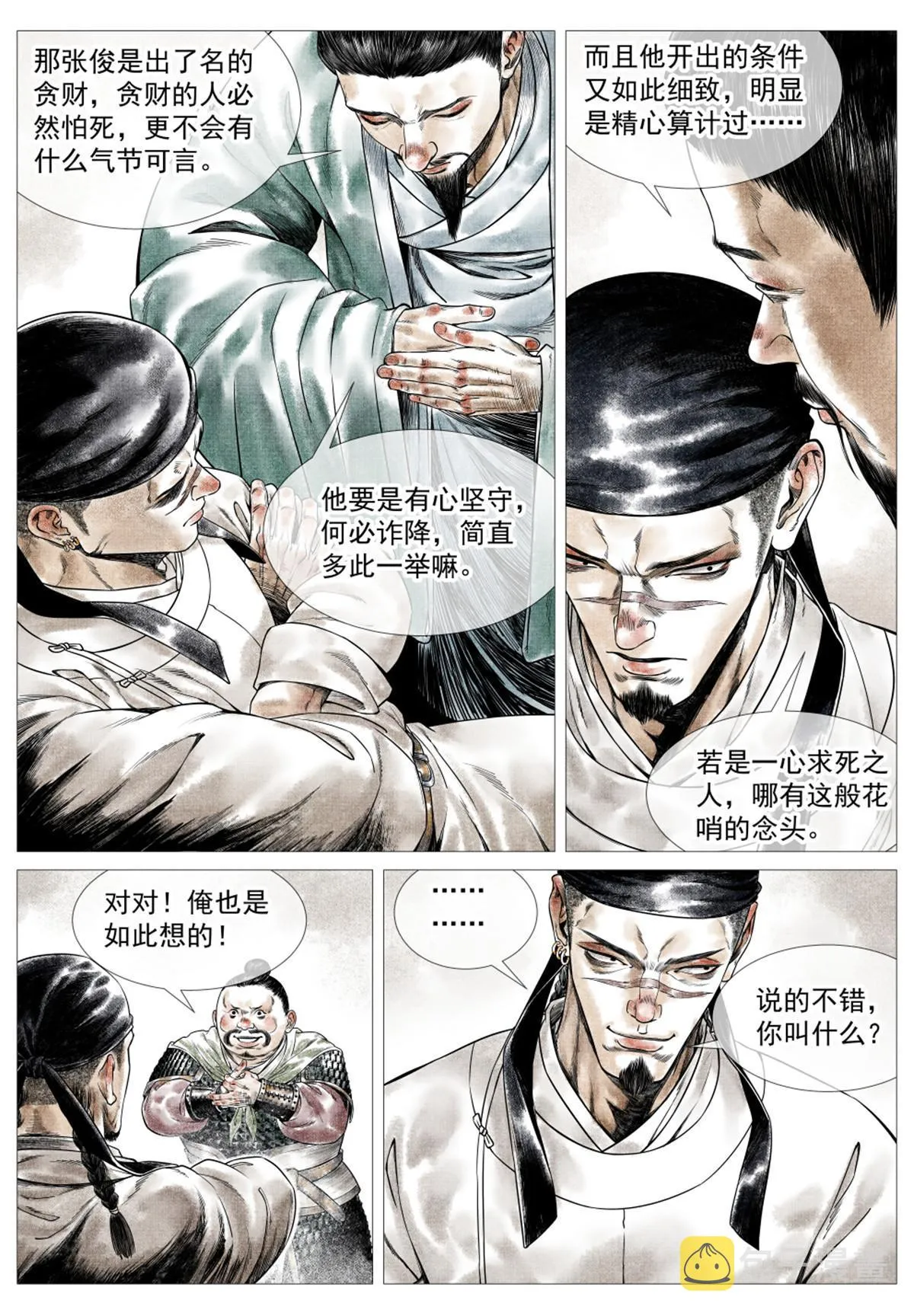 022 买卖 第12页