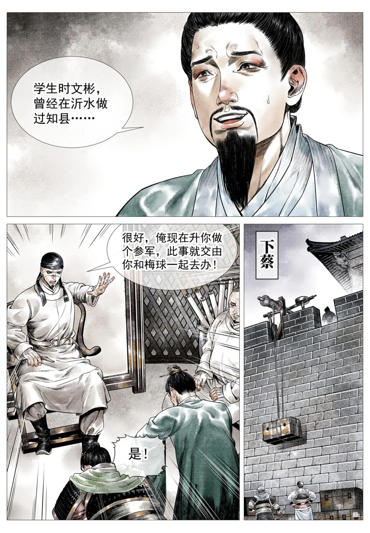 022 买卖 第13页