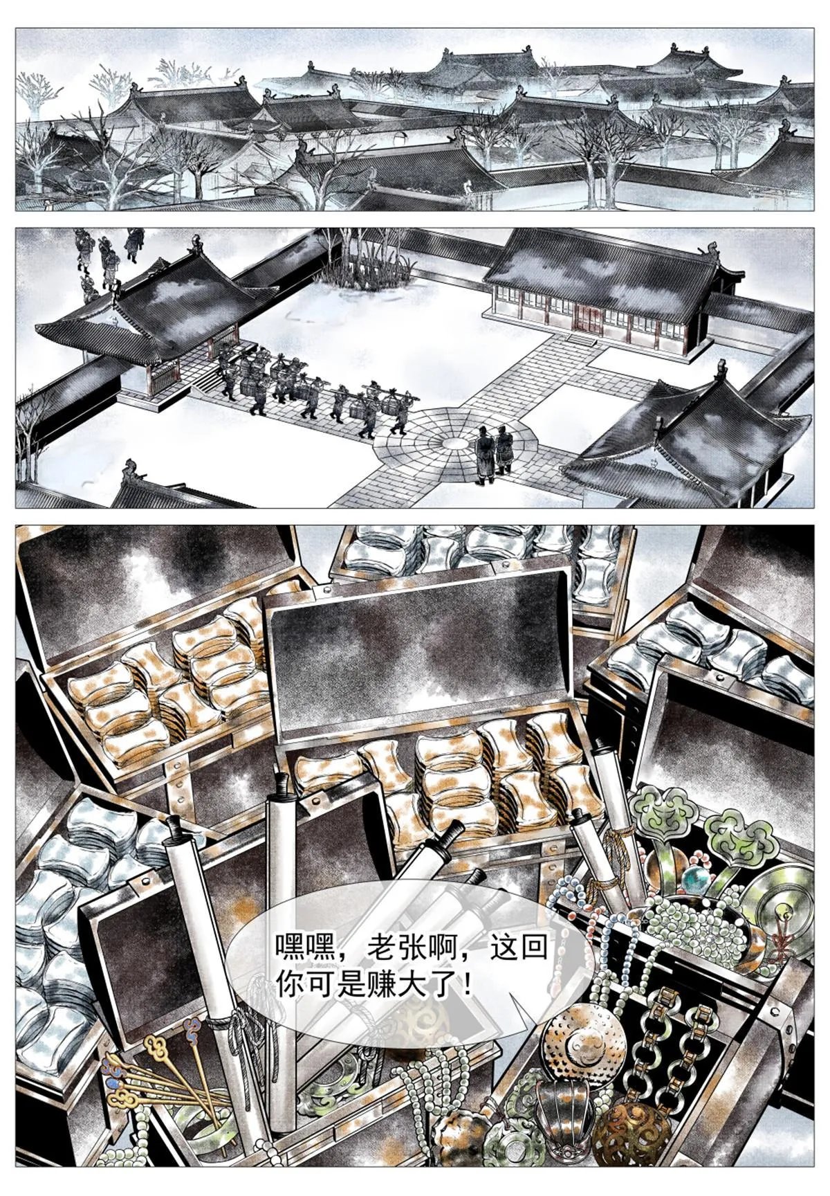 022 买卖 第14页
