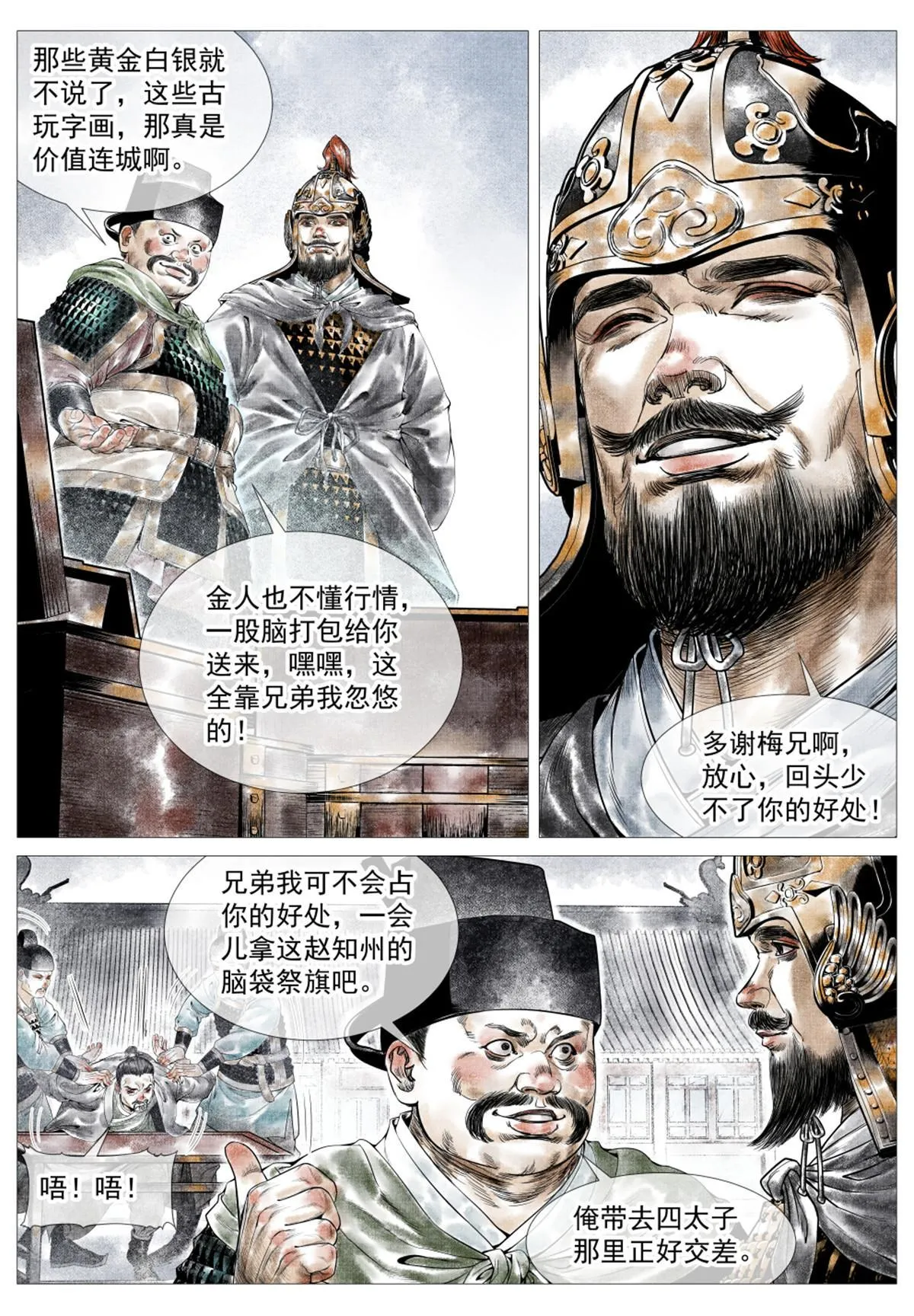 022 买卖 第15页