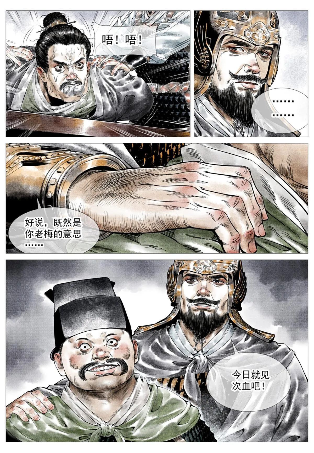 022 买卖 第16页