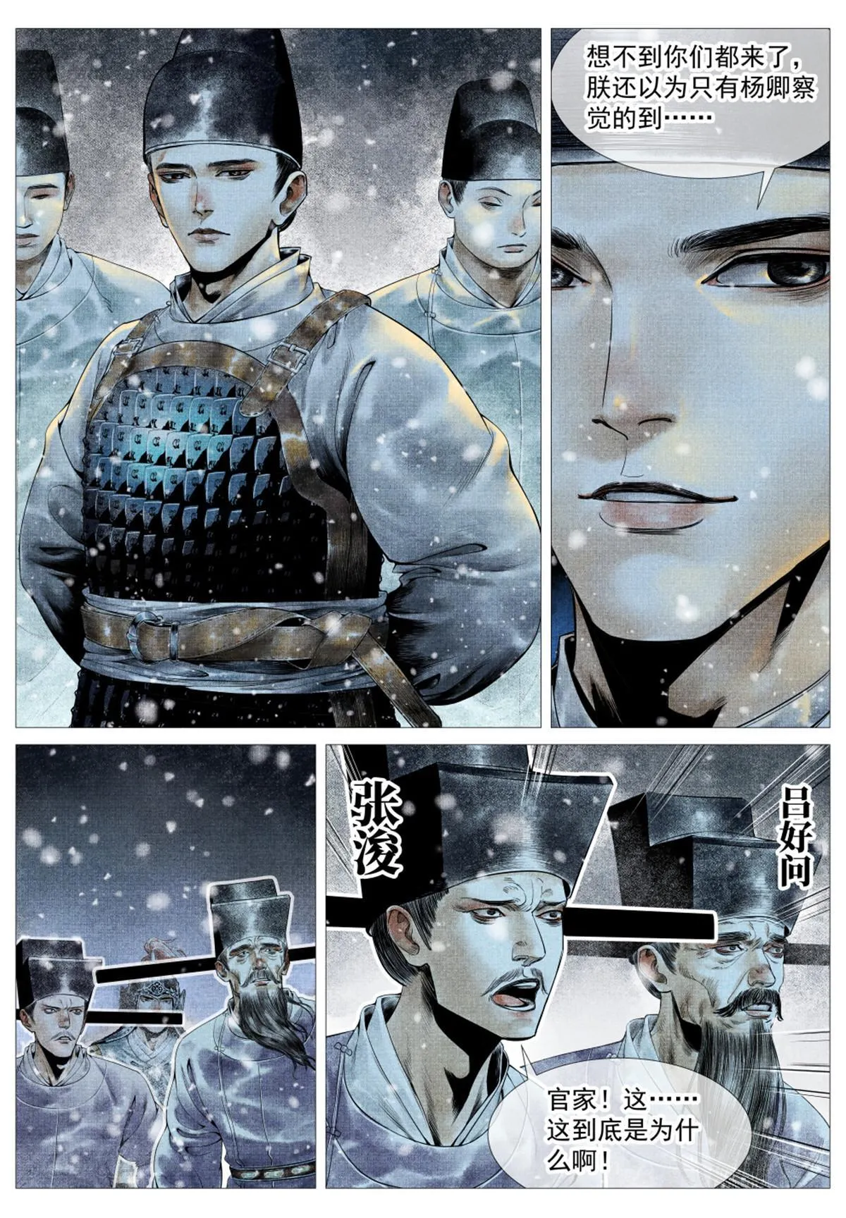 020 雪渡 第3页
