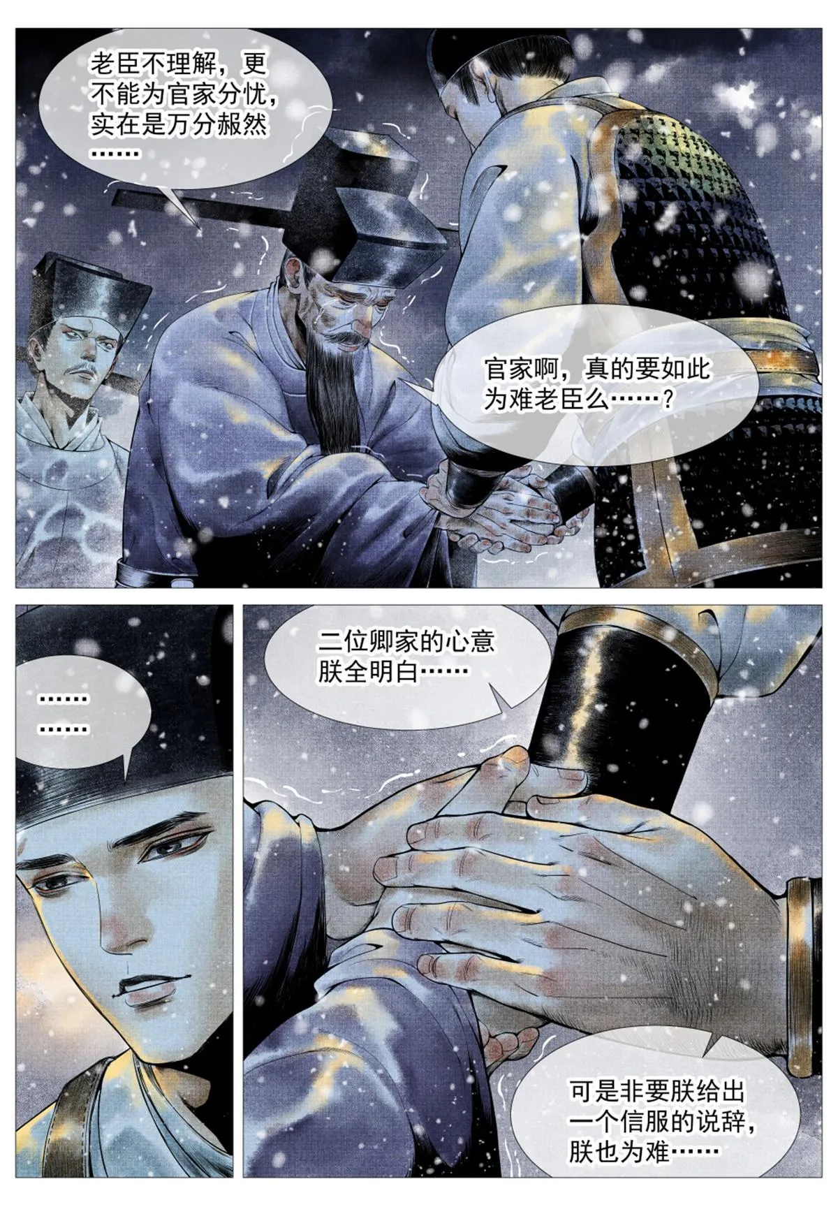 020 雪渡 第5页