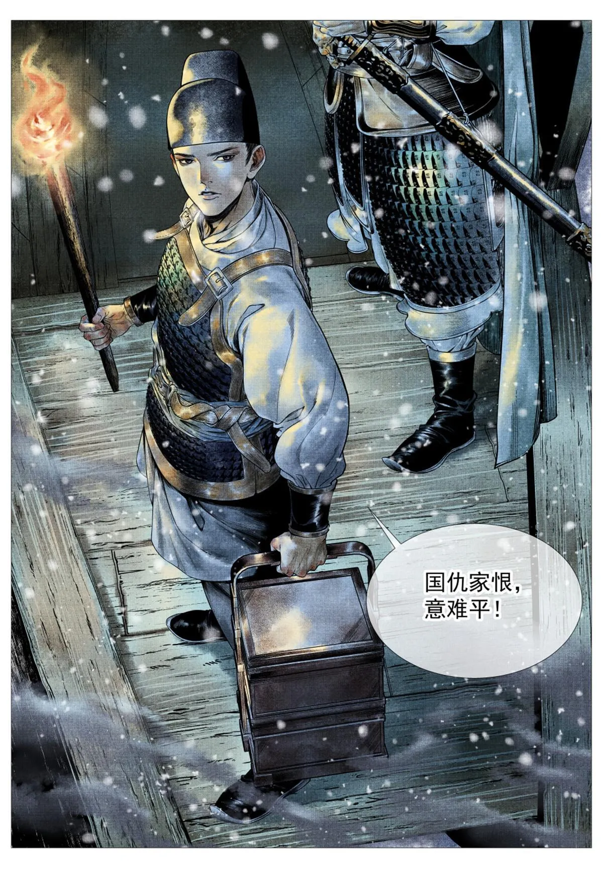 020 雪渡 第8页