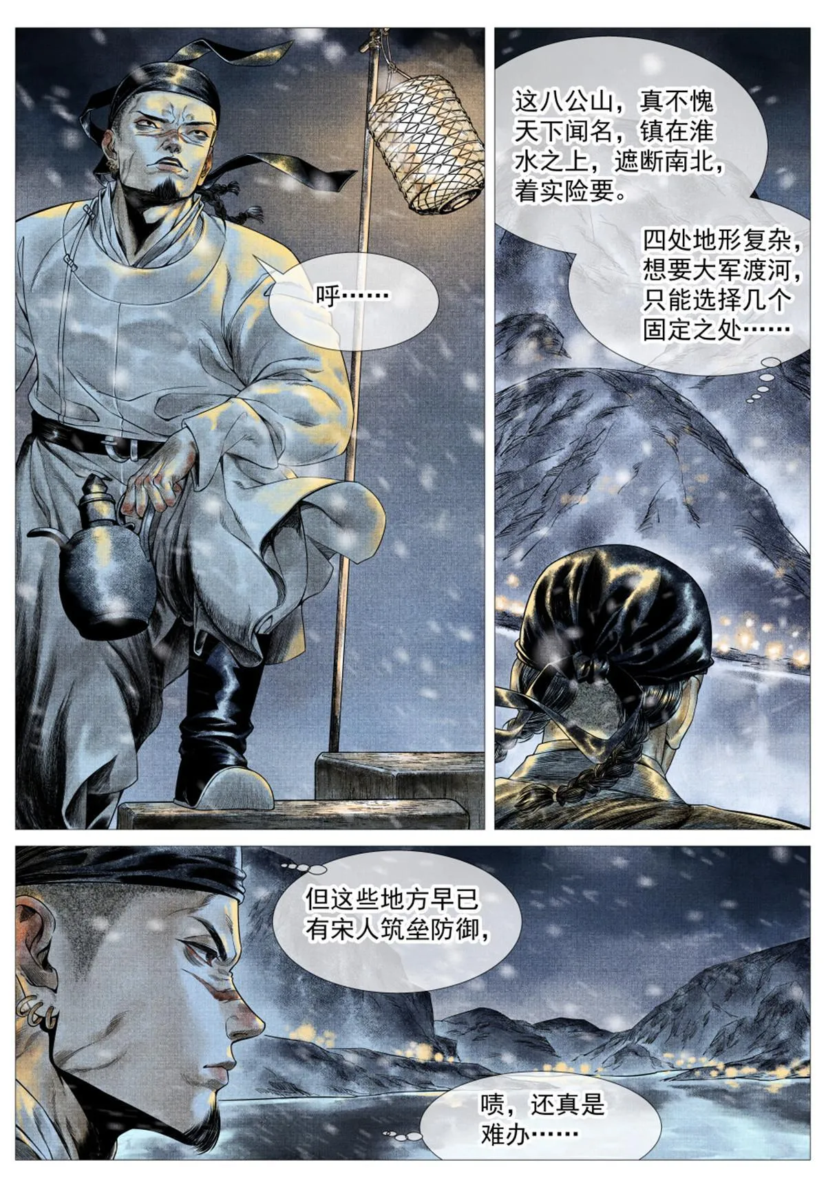 020 雪渡 第10页