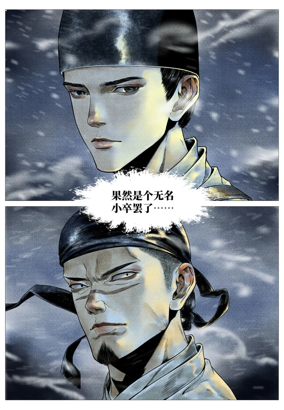 020 雪渡 第12页
