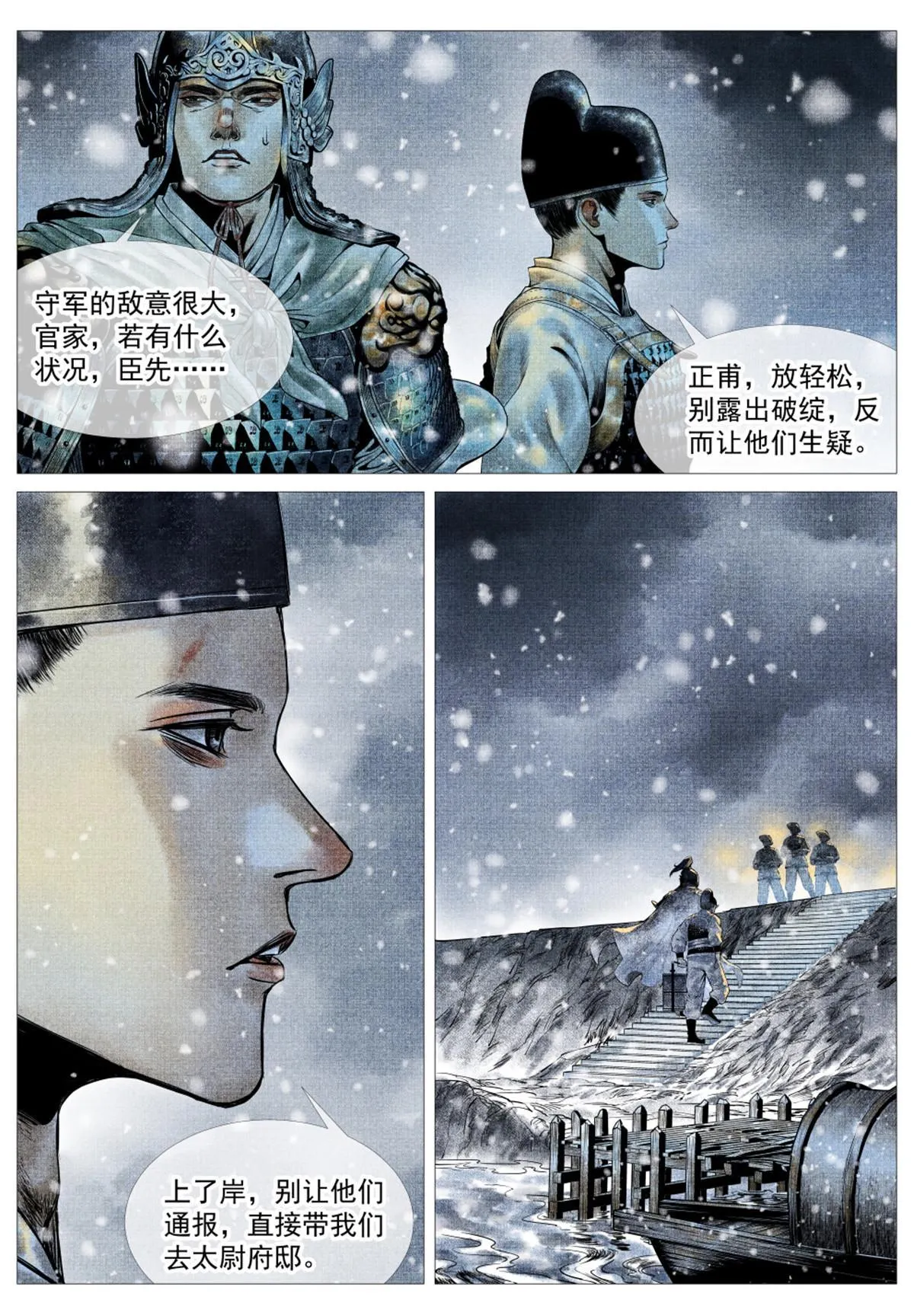 020 雪渡 第15页