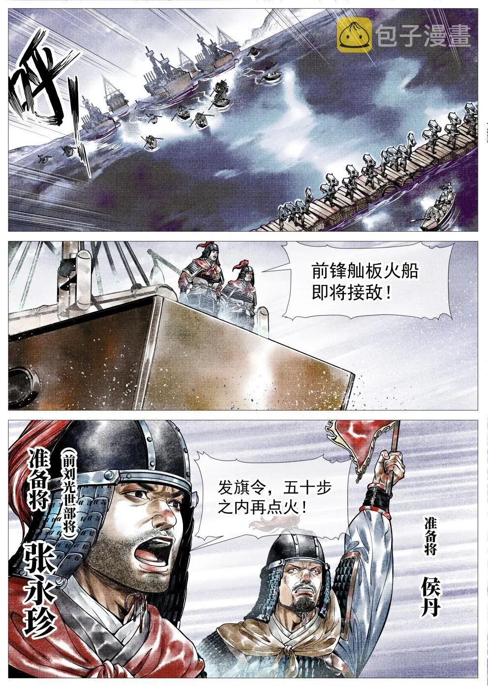 028 水战 第2页