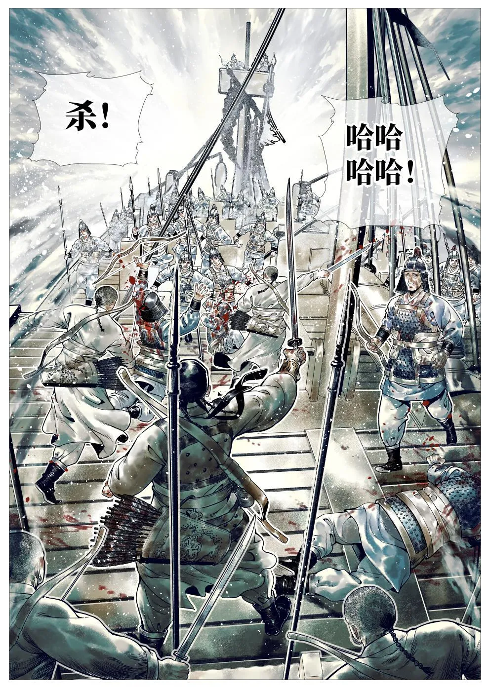 028 水战 第13页