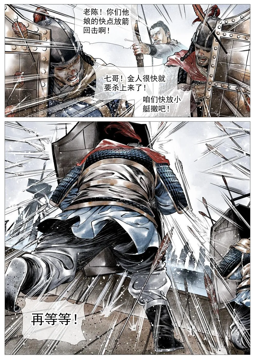 028 水战 第19页