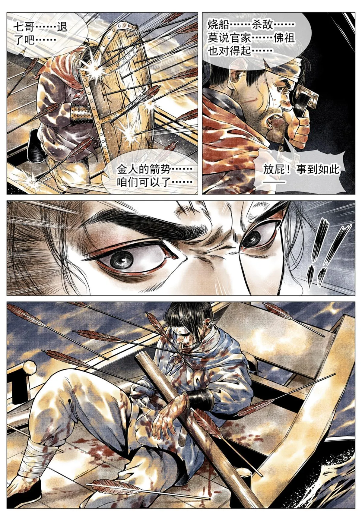 030 不退 第8页
