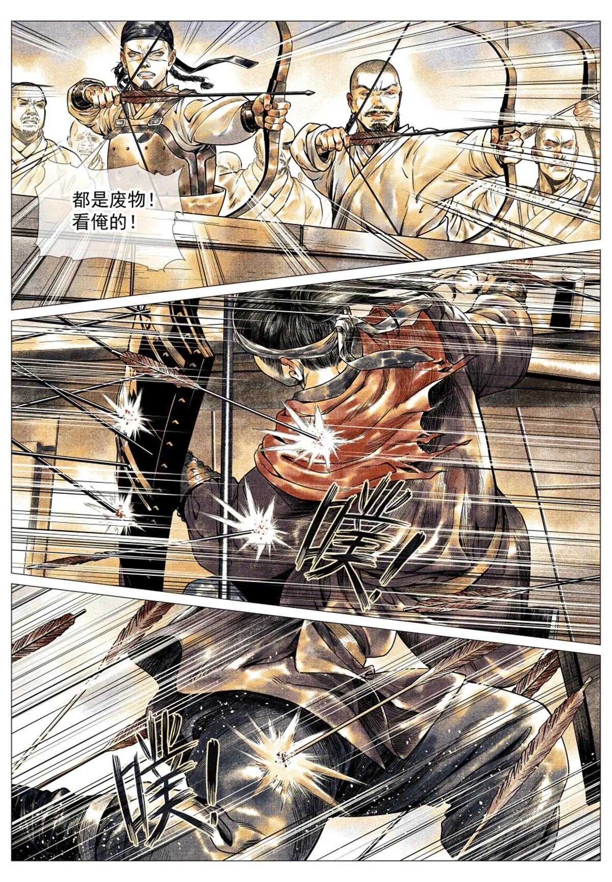 030 不退 第11页