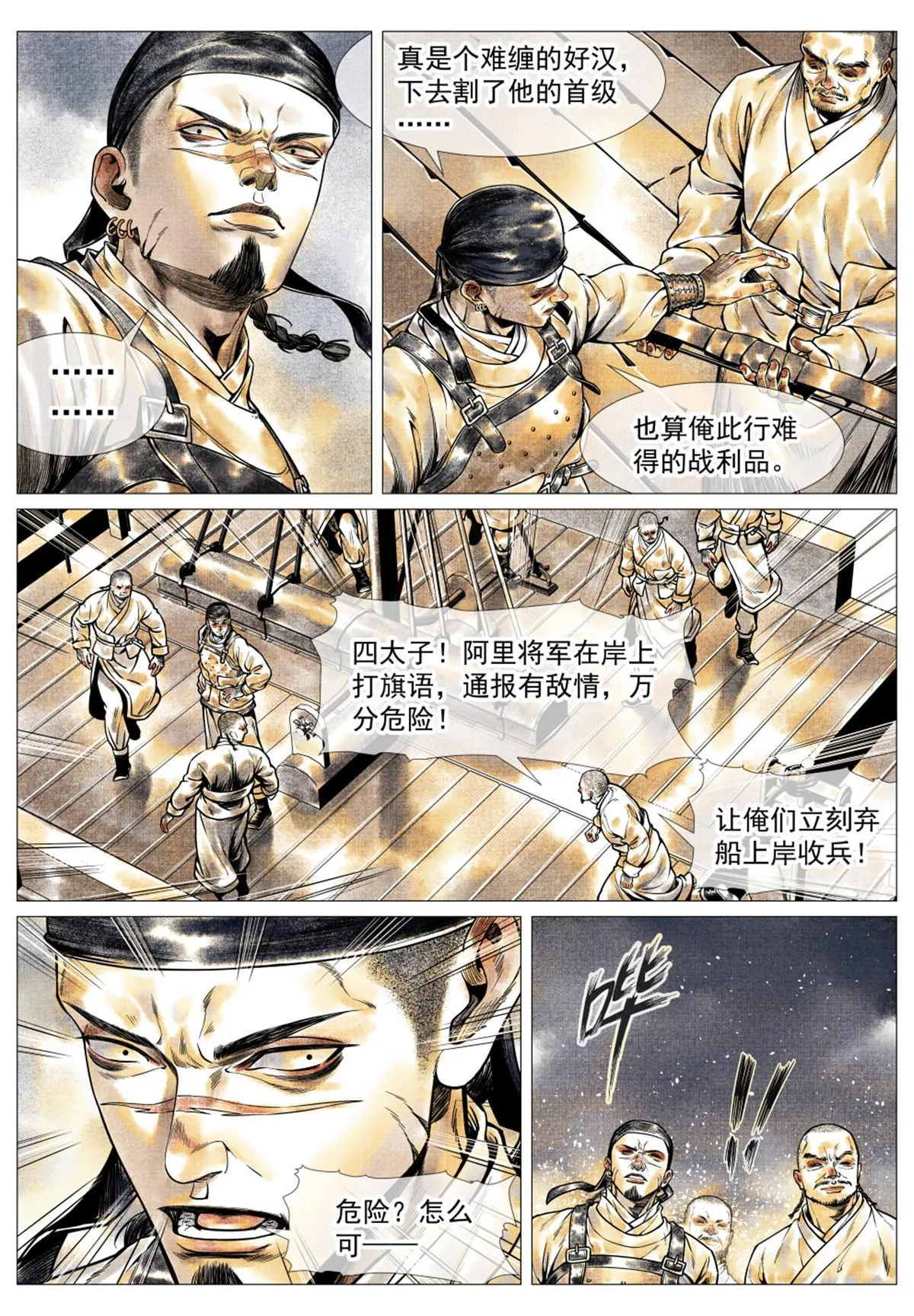 030 不退 第18页