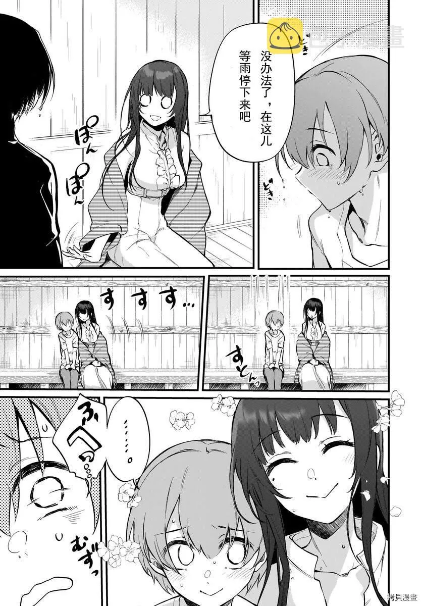 第43话 第3页
