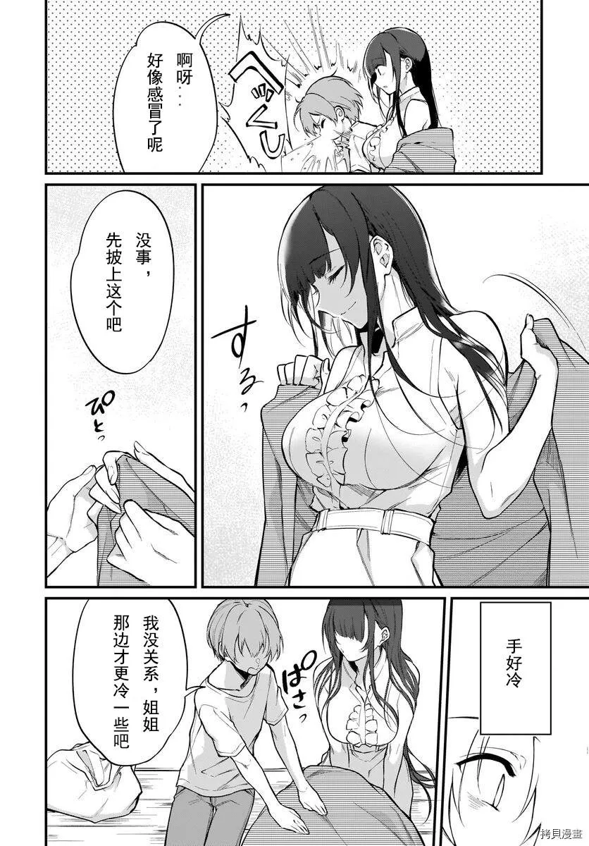 第43话 第4页