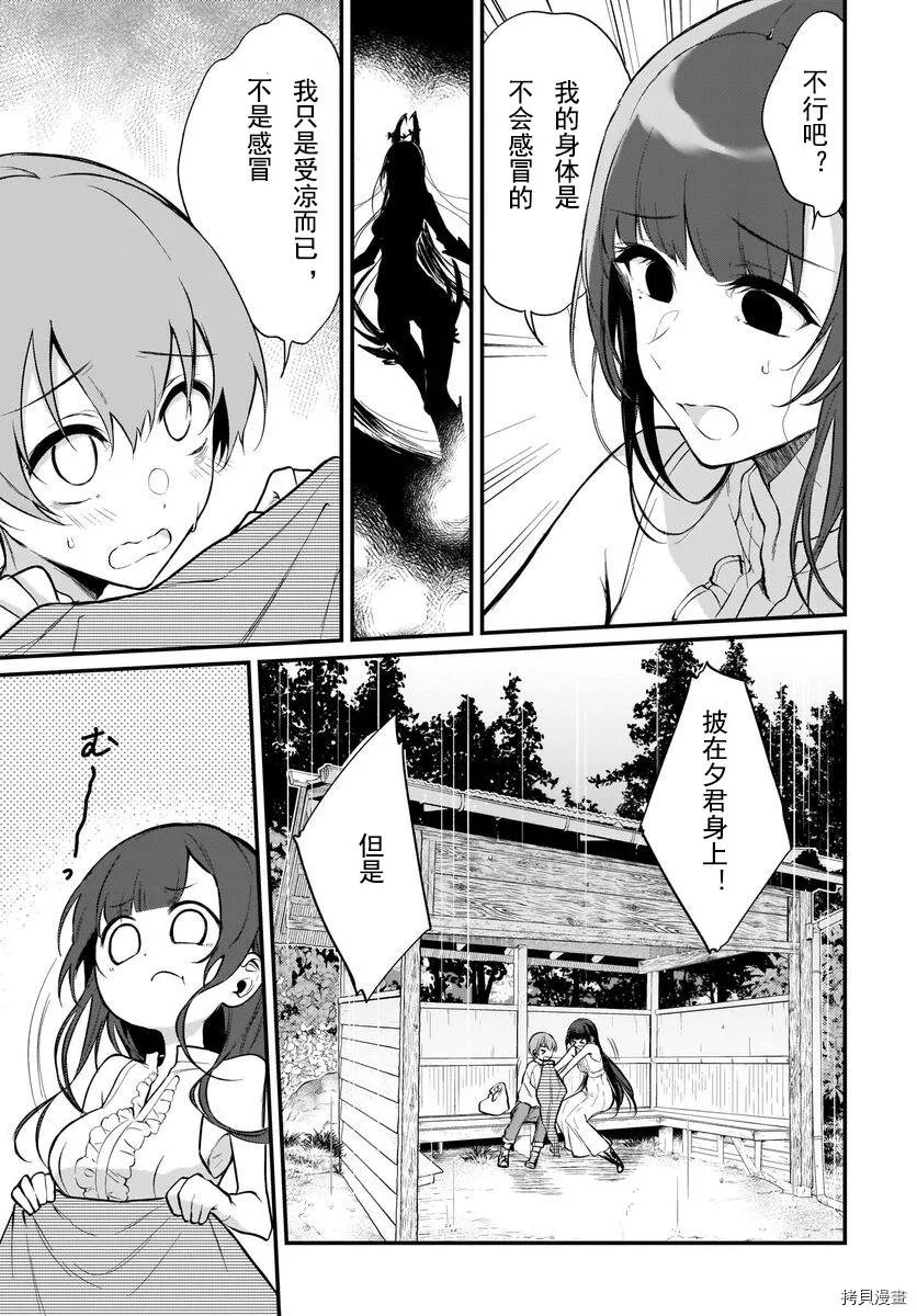 第43话 第5页