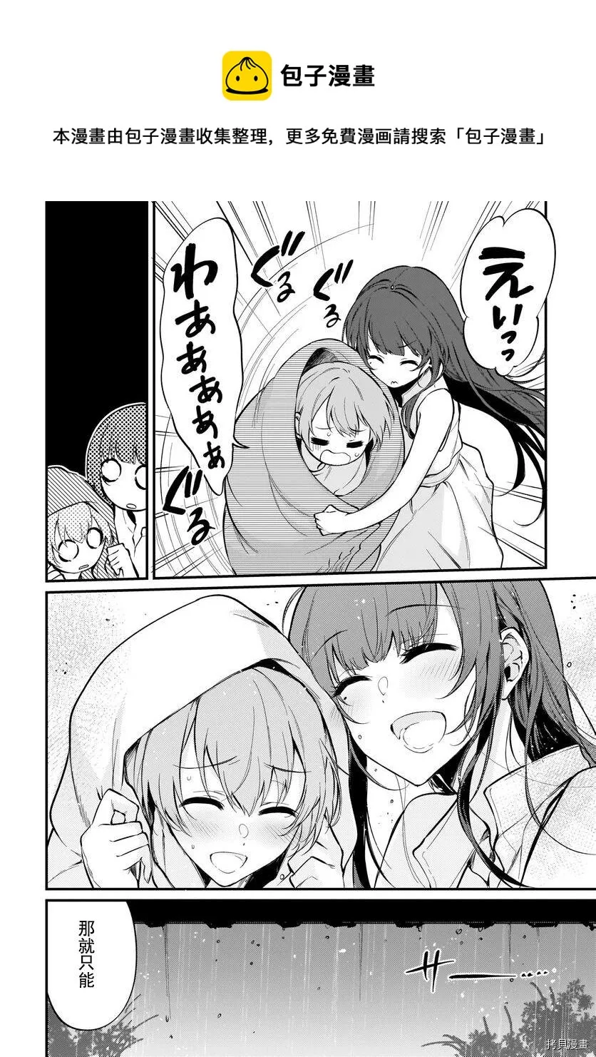 第43话 第6页