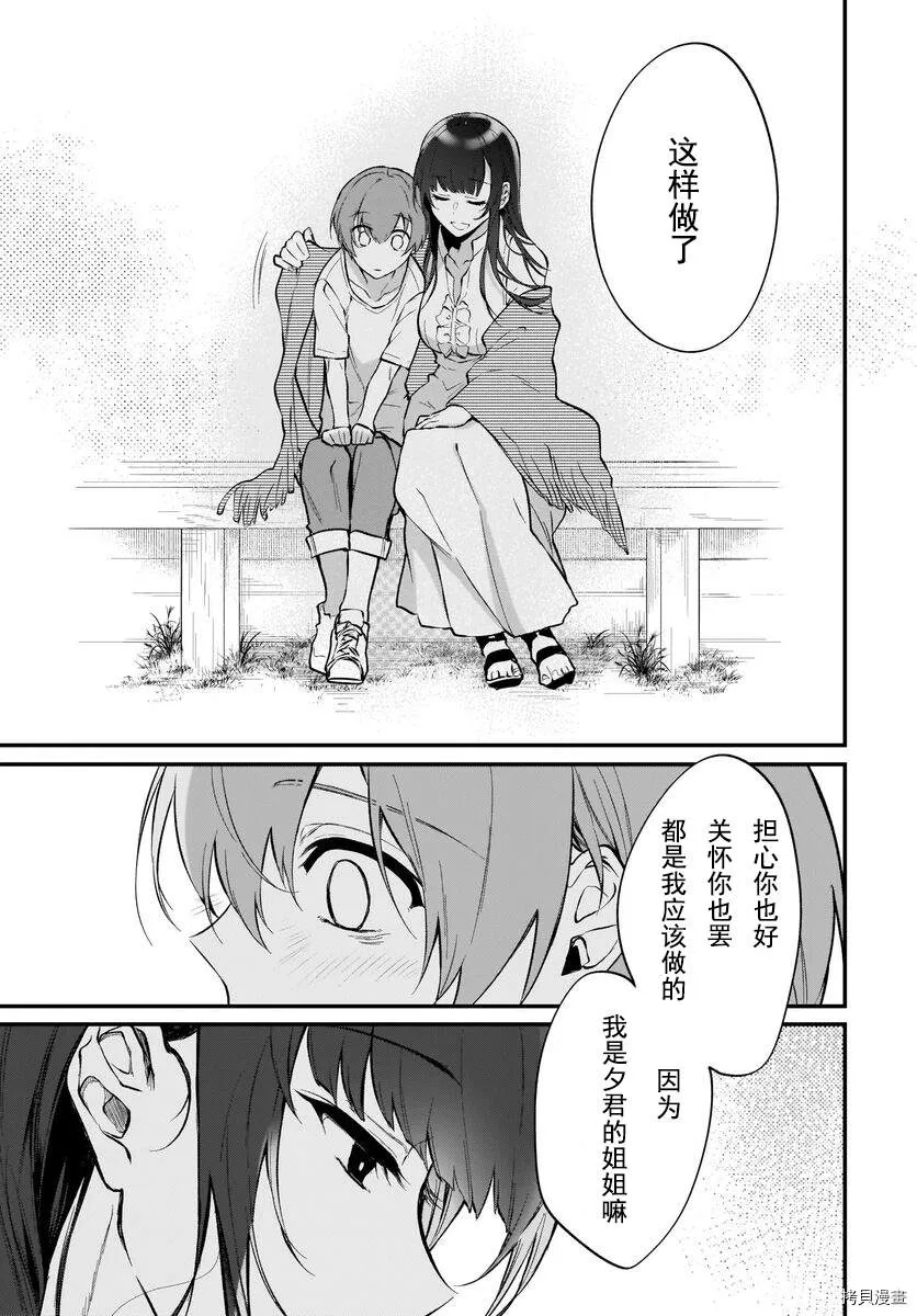 第43话 第7页