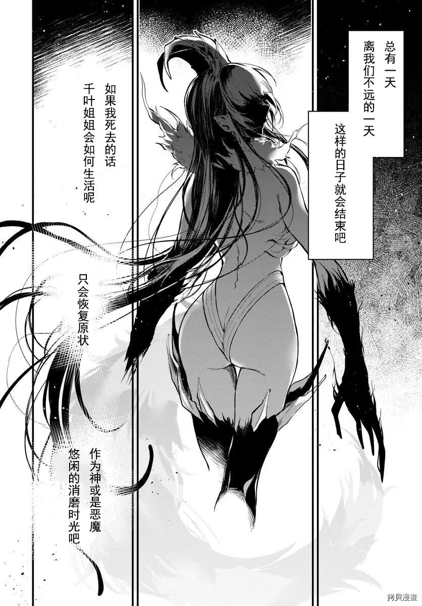 第43话 第8页