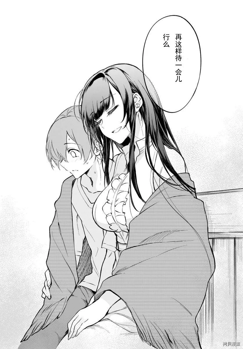 第43话 第10页