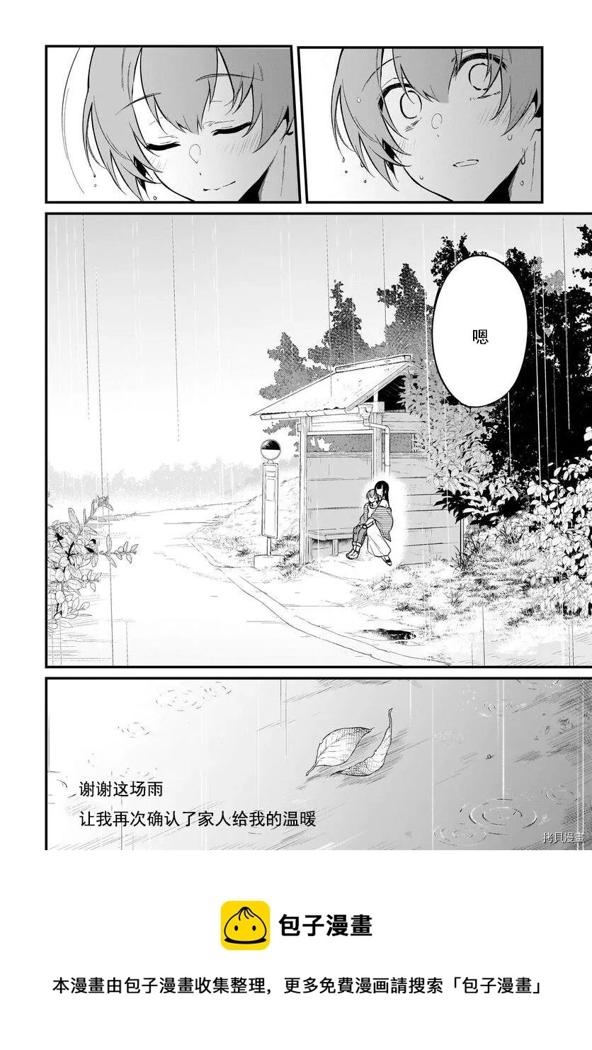 第43话 第11页