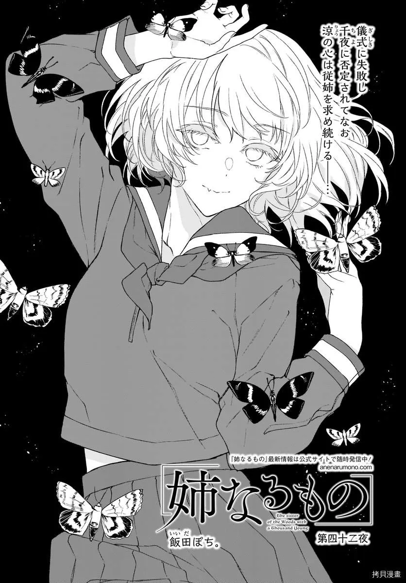 第42话 第2页