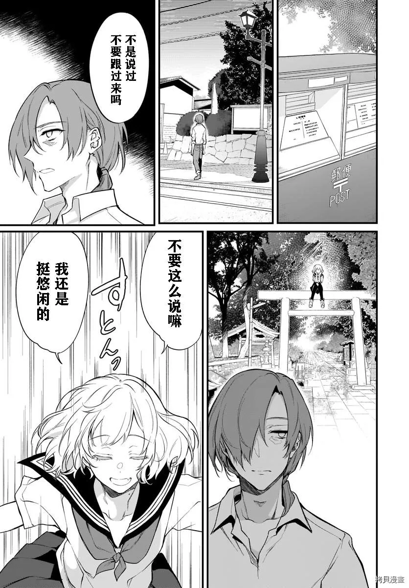 第42话 第3页