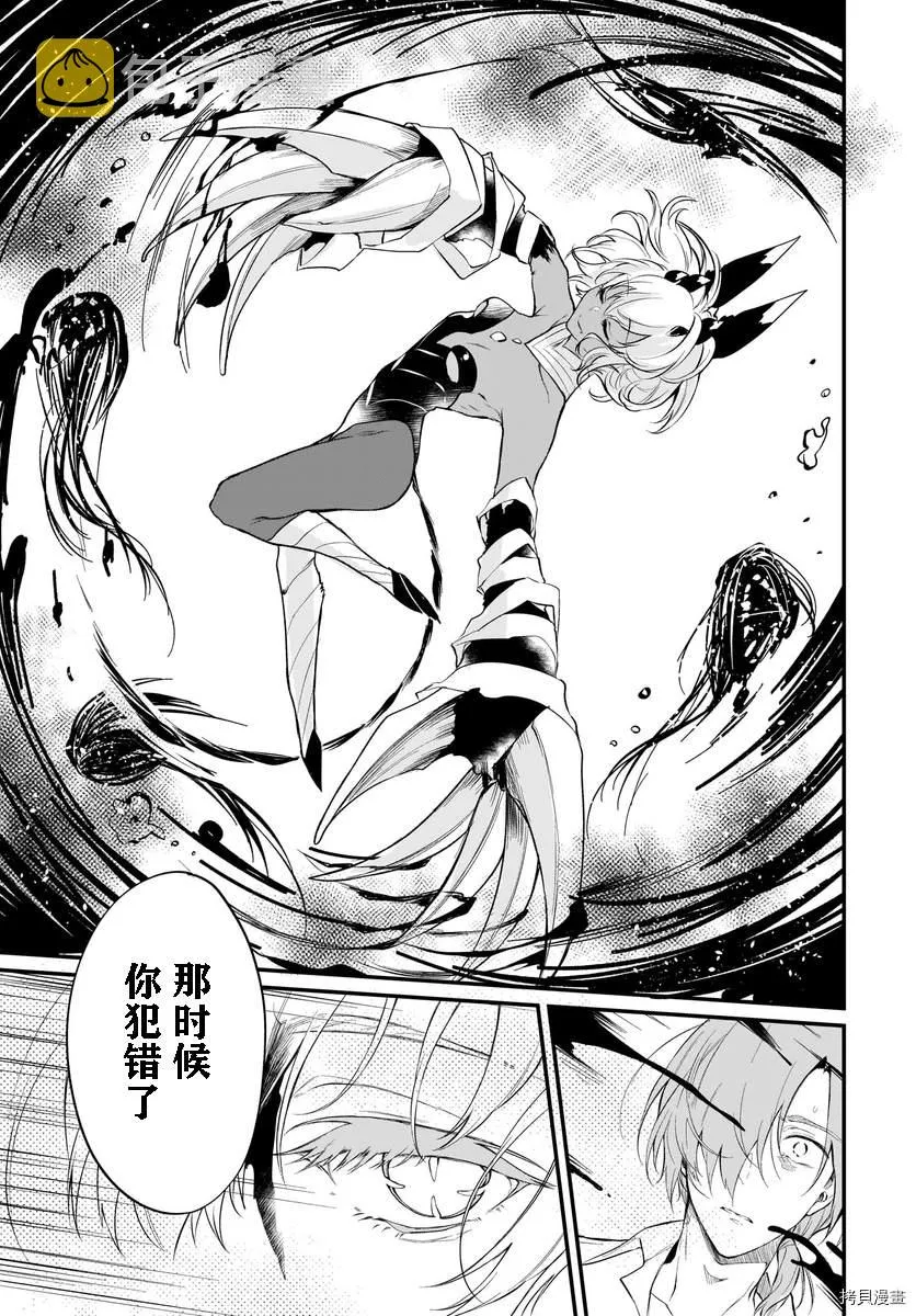 第42话 第7页