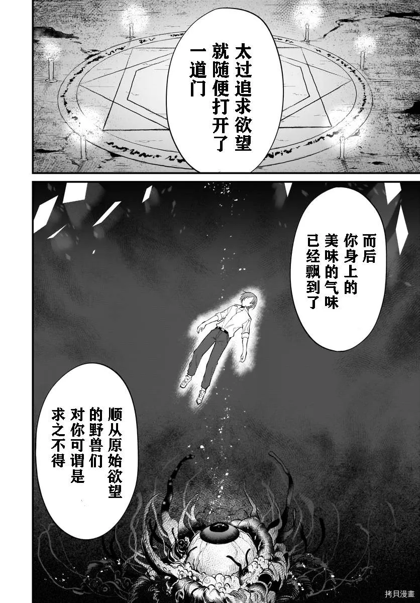 第42话 第8页