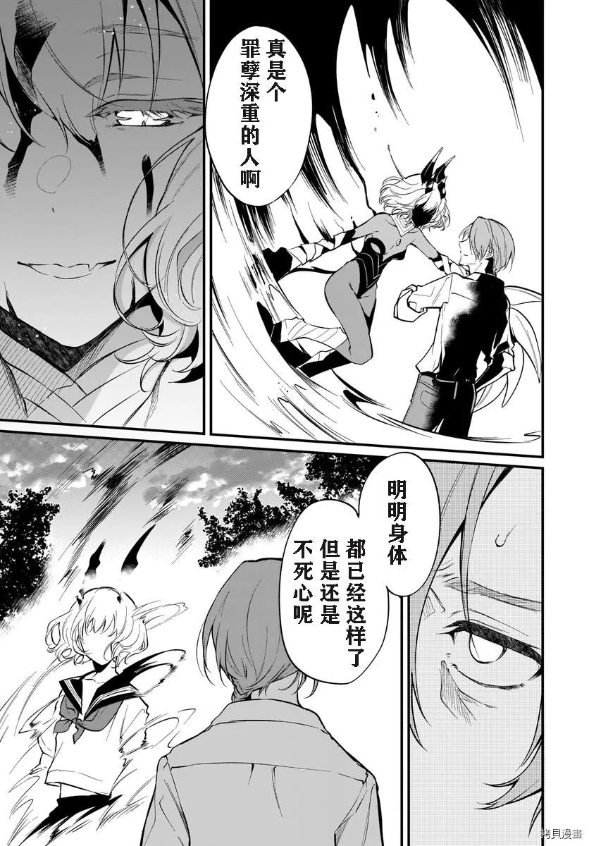 第42话 第9页