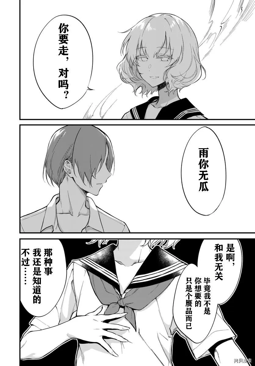 第42话 第10页