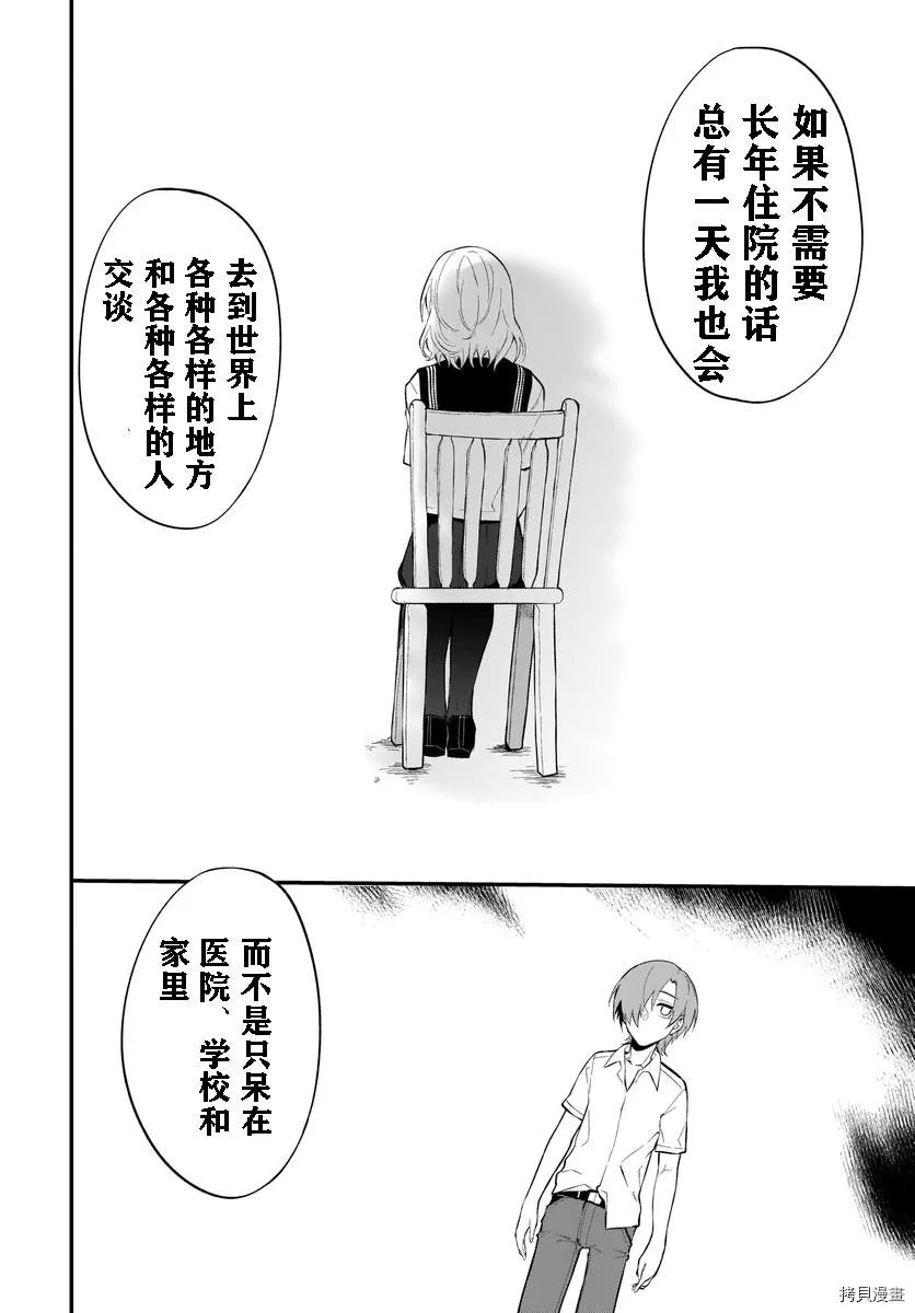 第42话 第14页