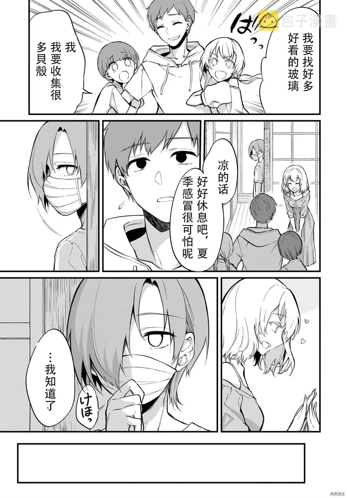 第40话 第5页
