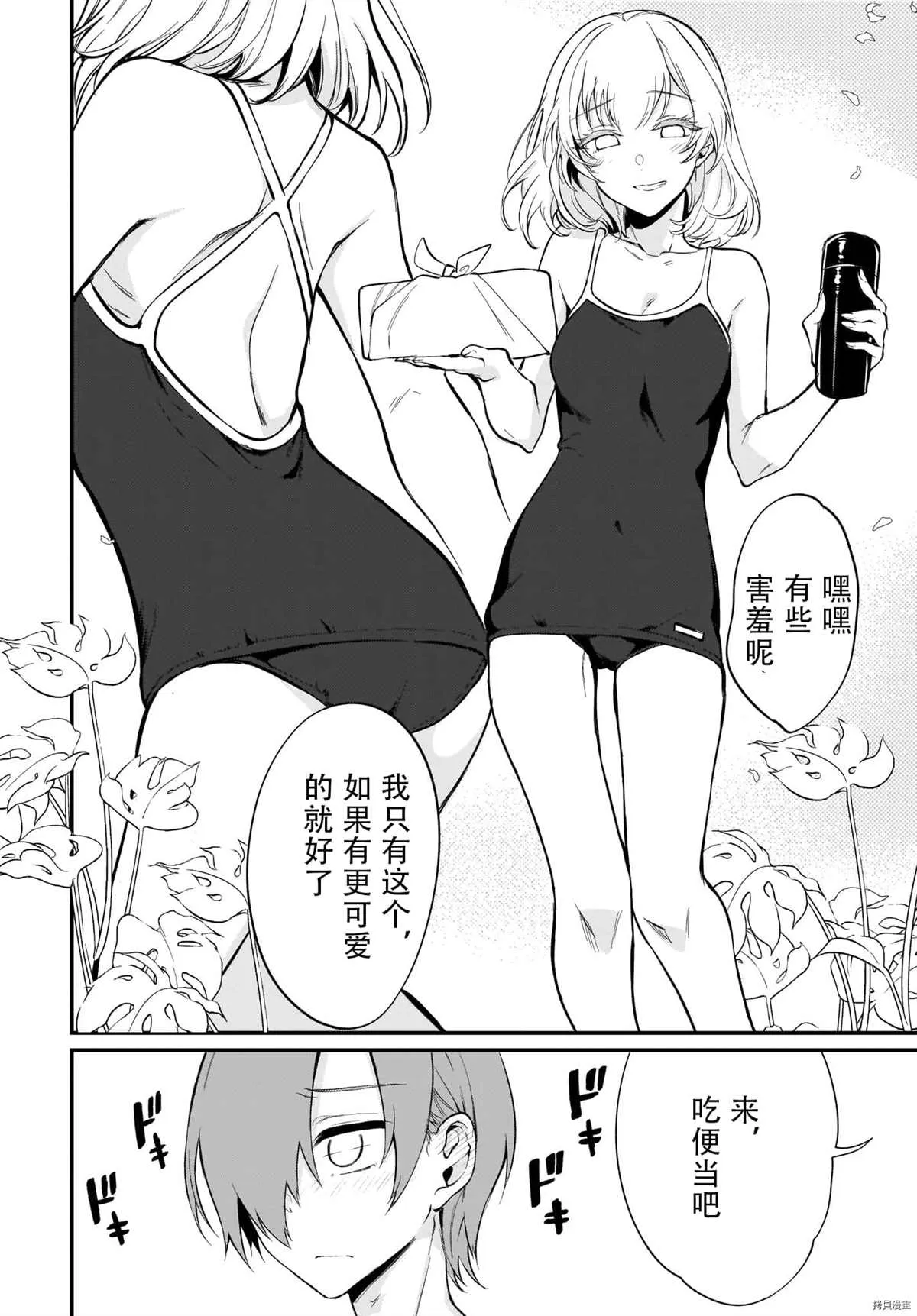 第40话 第12页