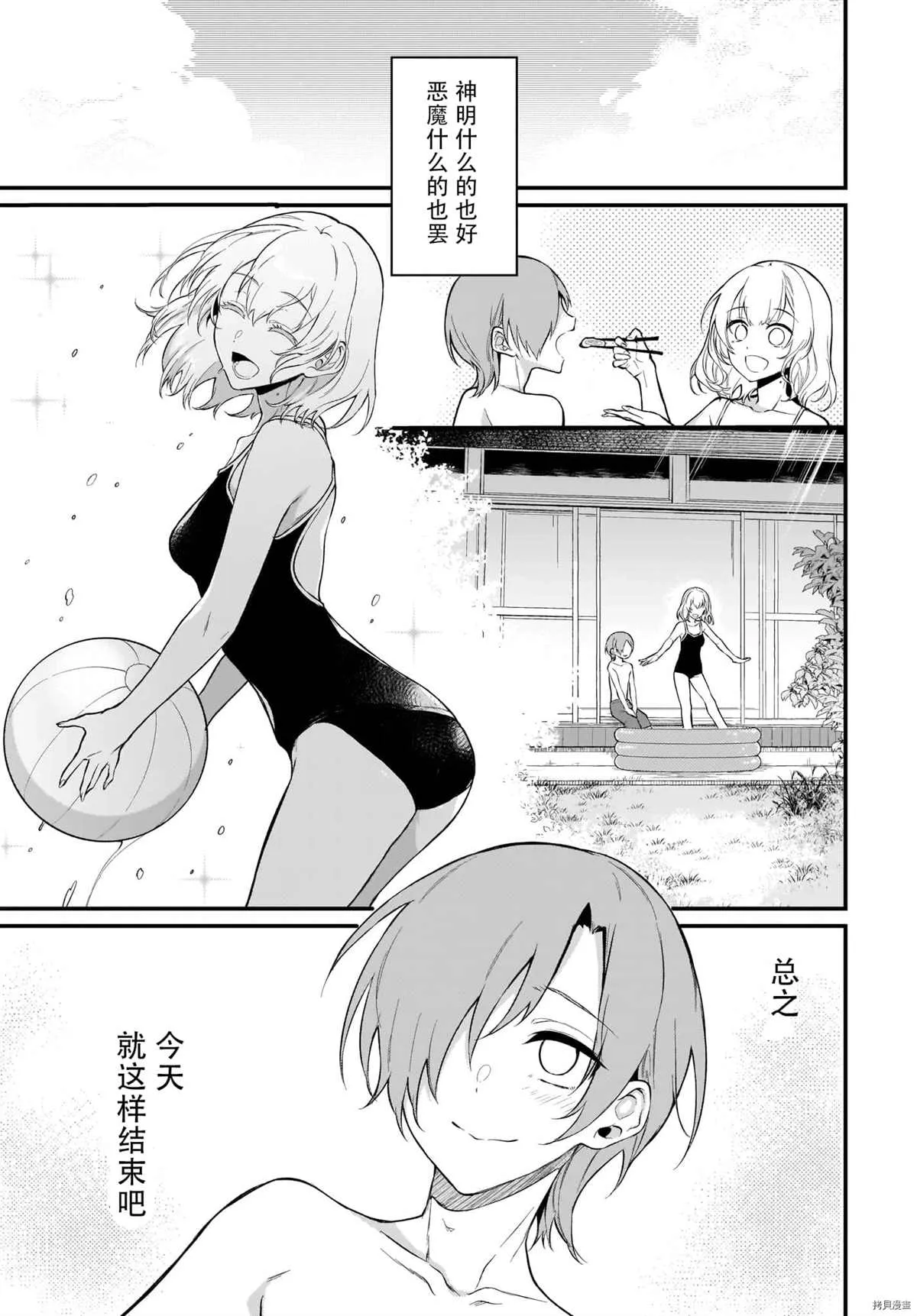 第40话 第15页