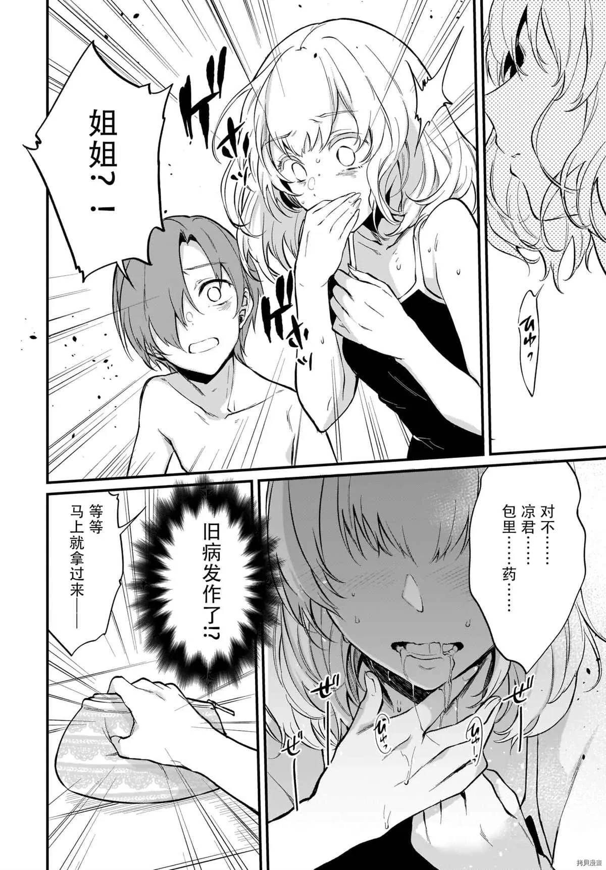 第40话 第16页