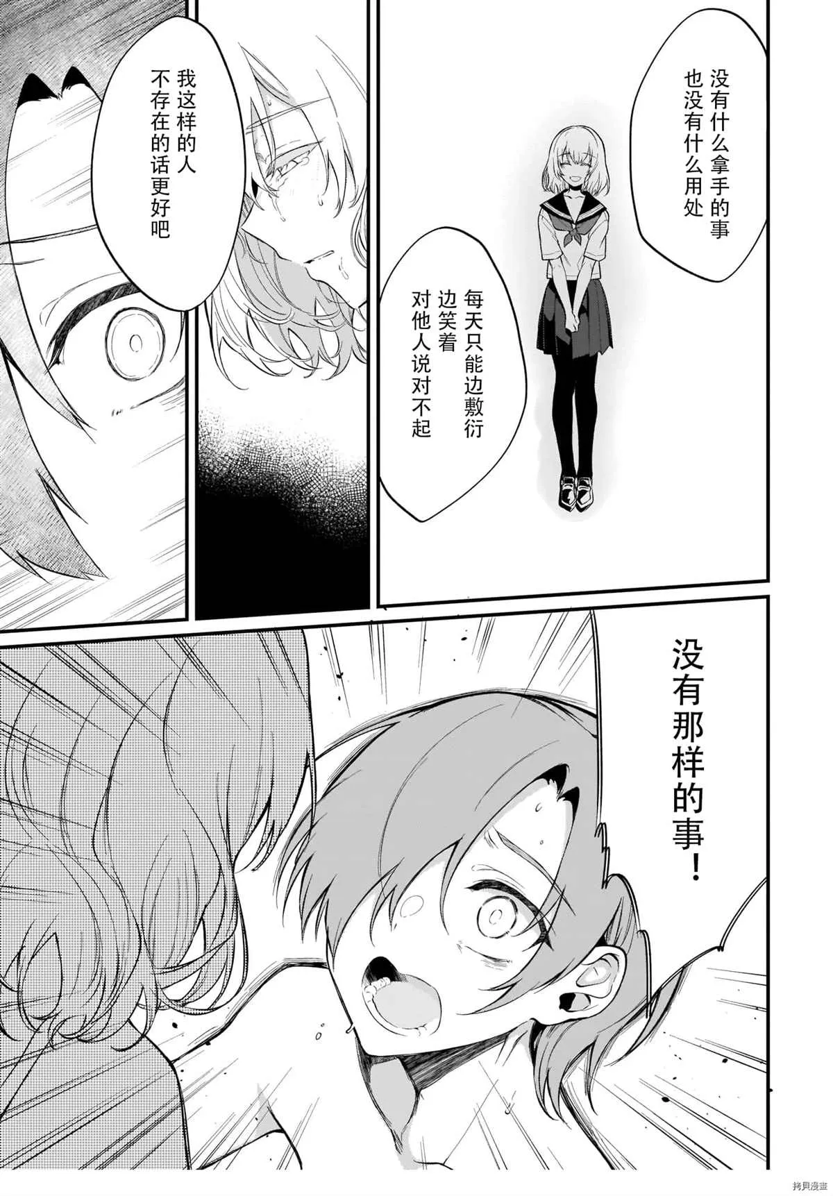 第40话 第19页