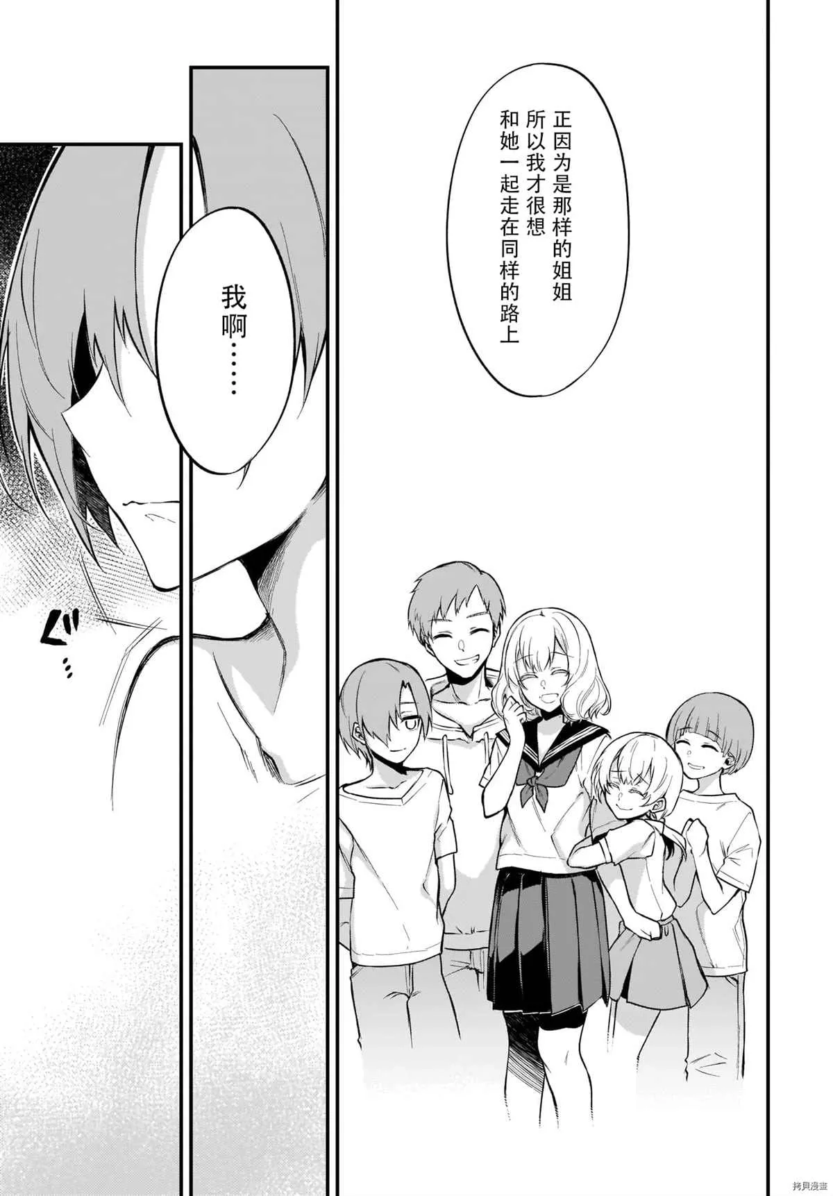 第40话 第21页