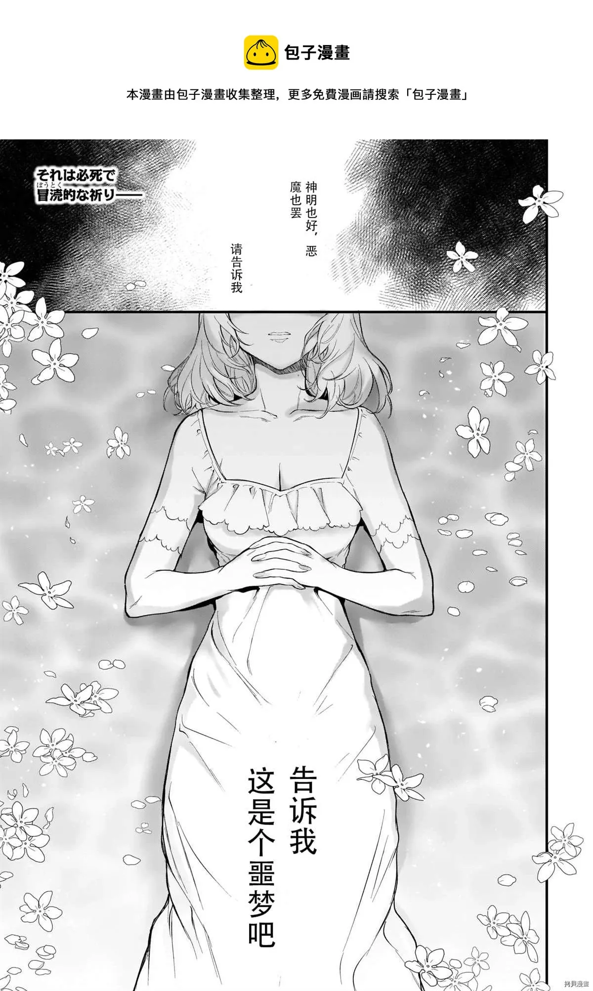 第39话 第1页