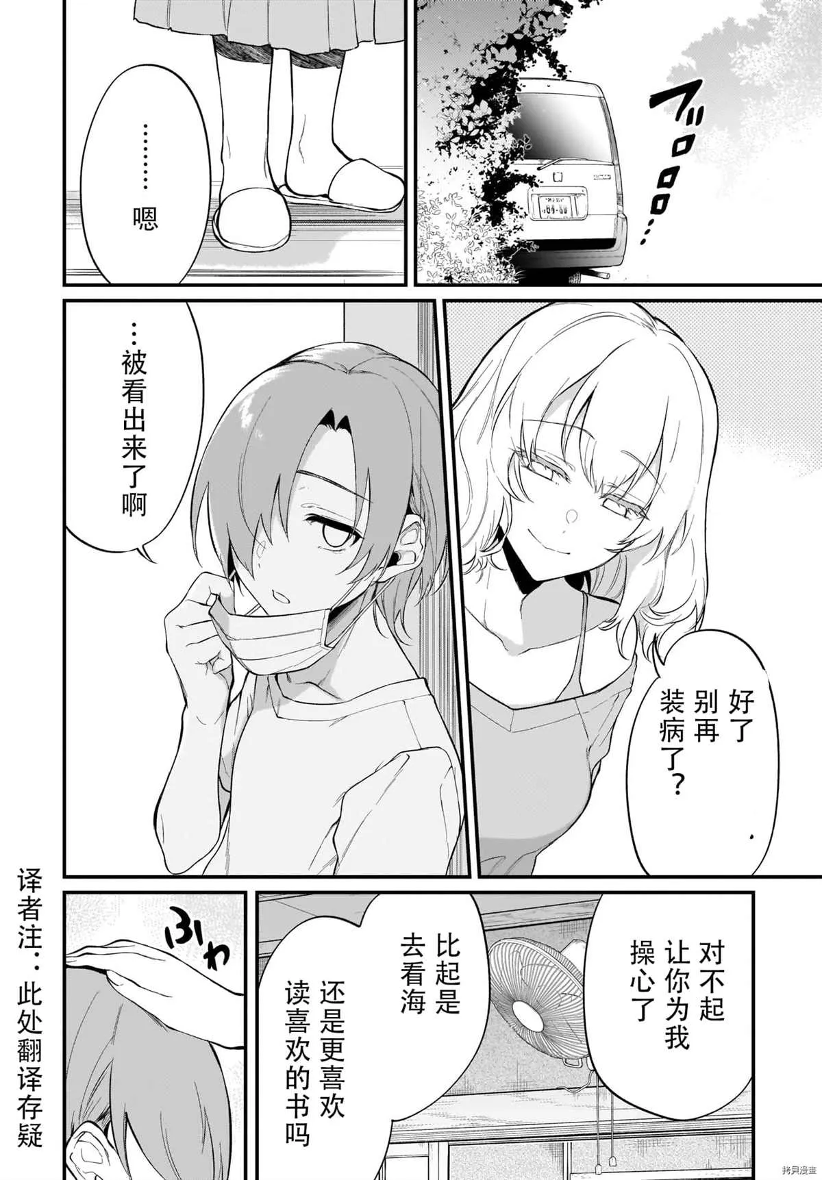 第39话 第6页