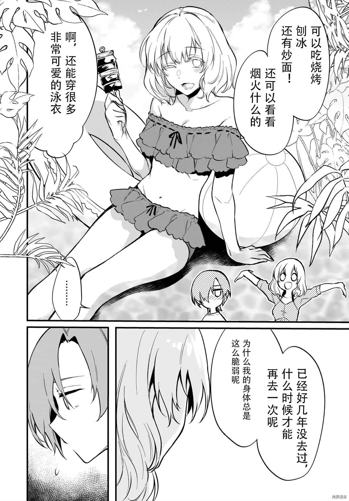 第39话 第8页