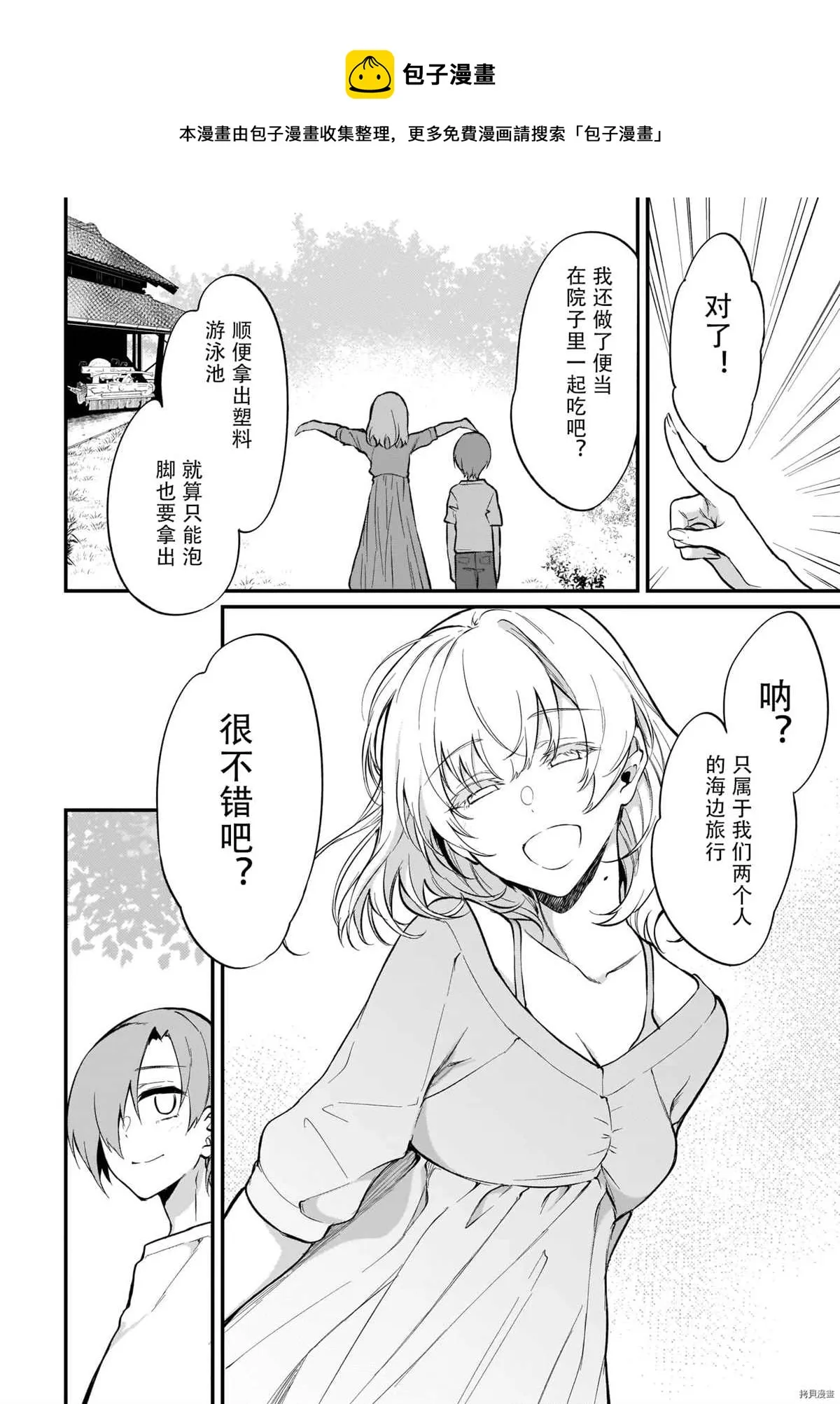 第39话 第10页