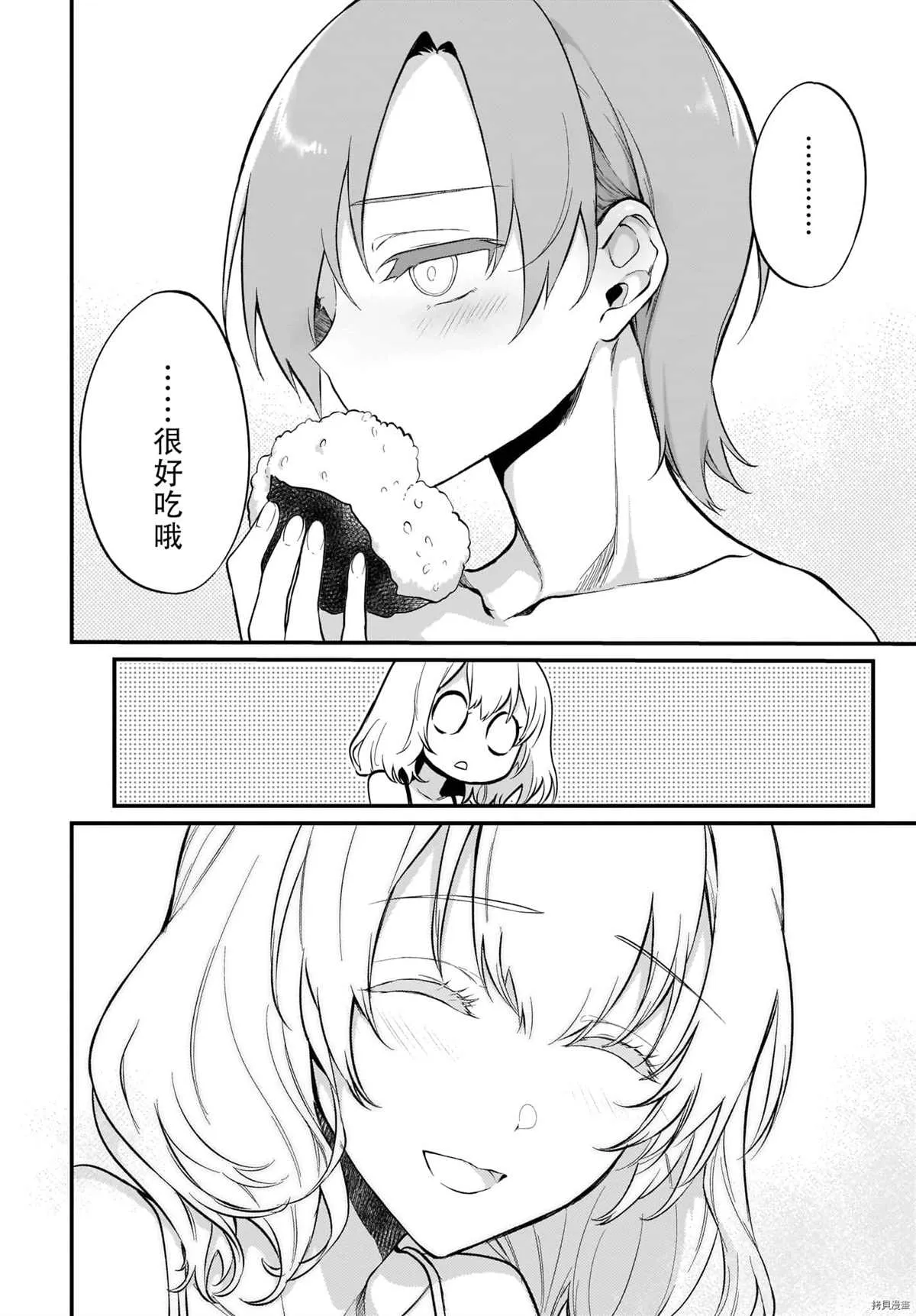 第39话 第14页