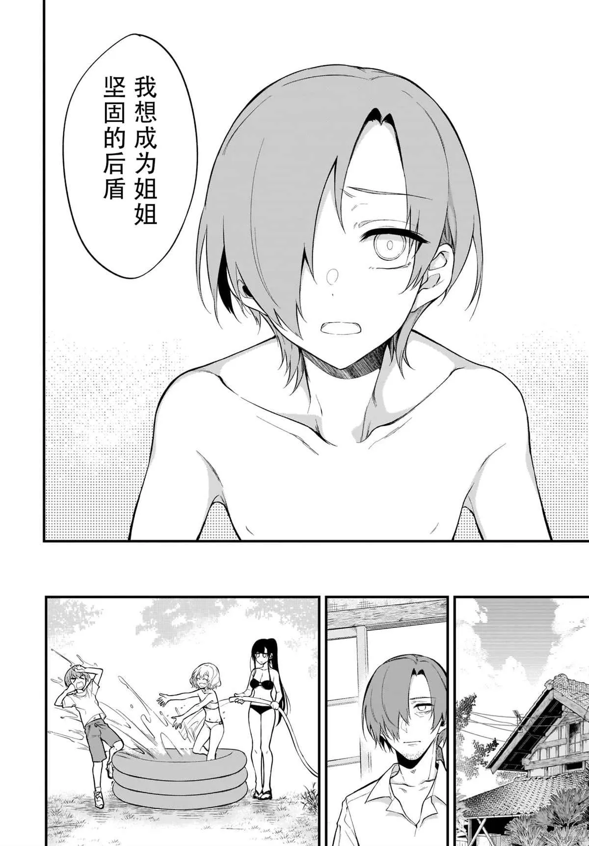 第39话 第22页