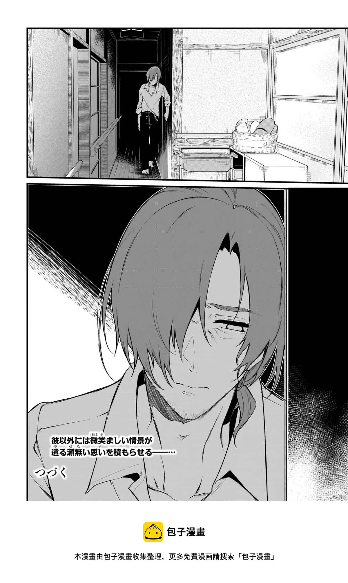 第39话 第24页