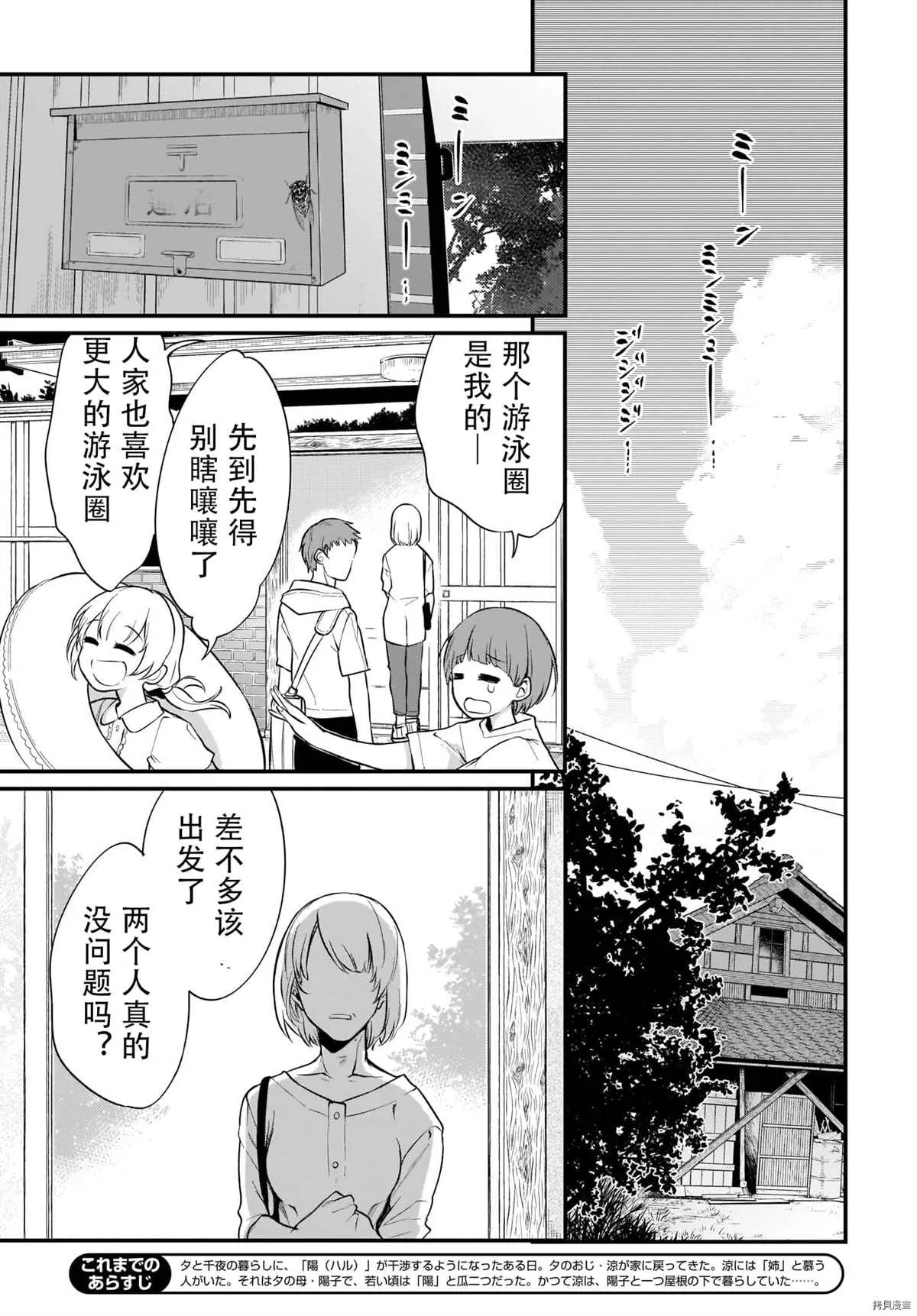 第38话 第3页