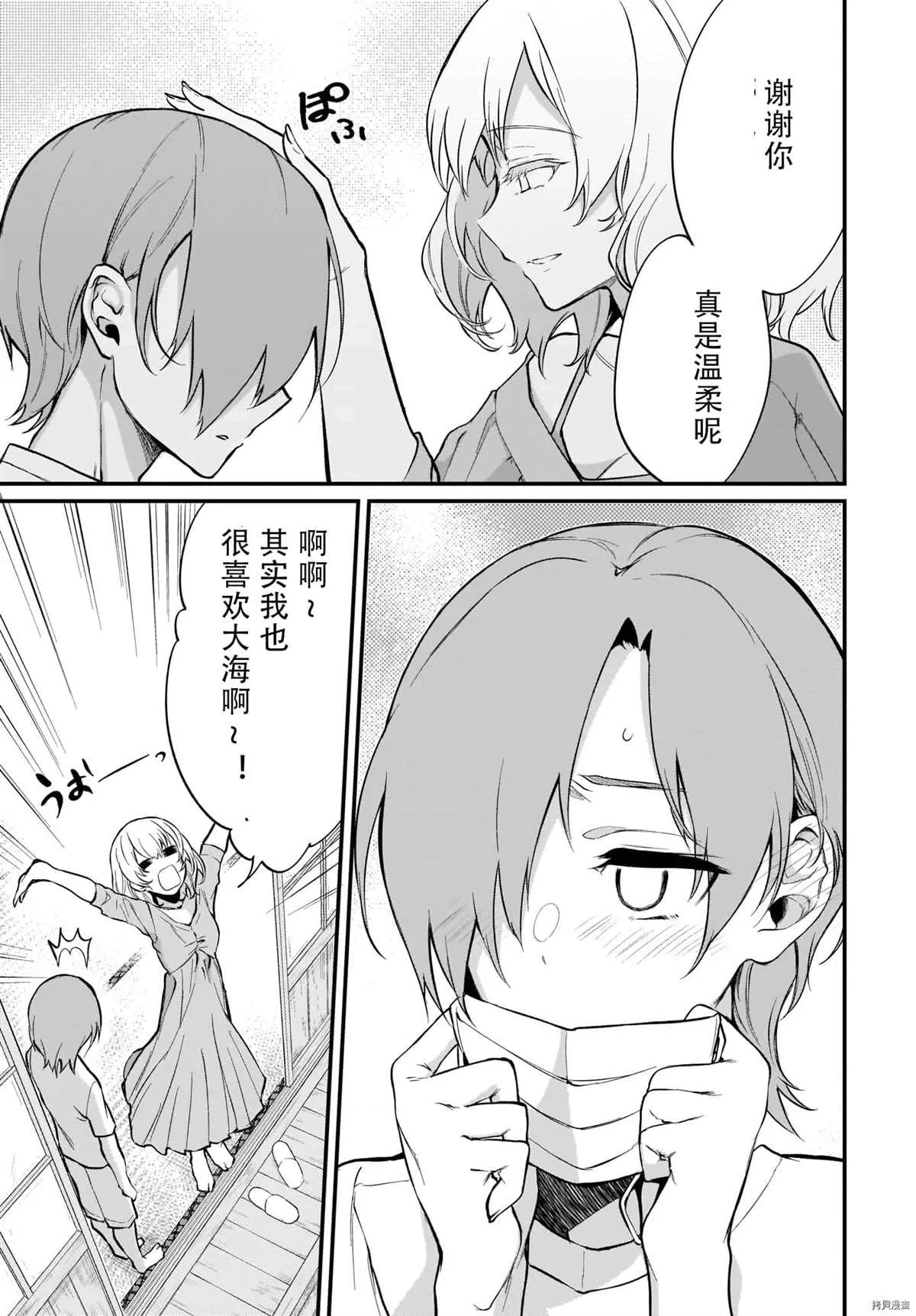 第38话 第7页