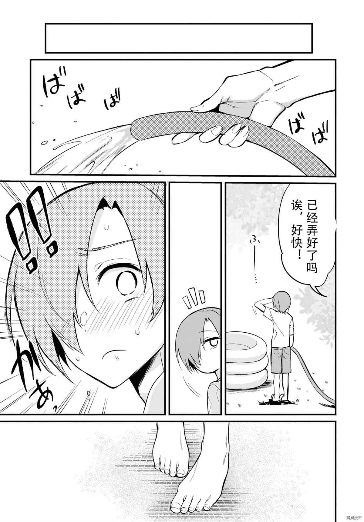 第38话 第11页